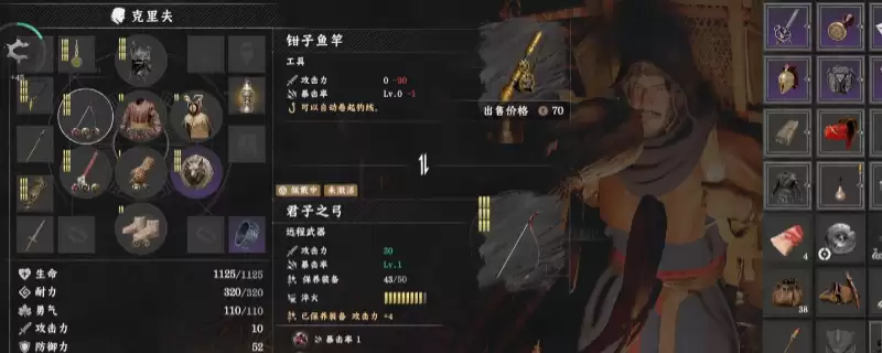 《红色沙漠》钳子鱼竿获得方法分享