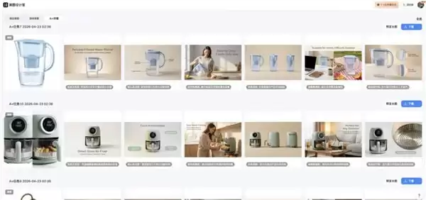 美图设计室上线夜间批量托管模式，支持无限任务并行生成