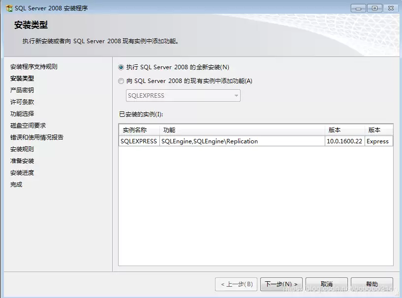 Sql Server 2008 精简版(Express)+Management Studio Express第一次安装使用图文教程