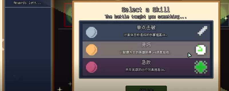 《团本自走棋》术士介绍