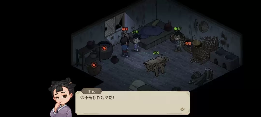 《大侠立志传》猜字谜任务触发位置