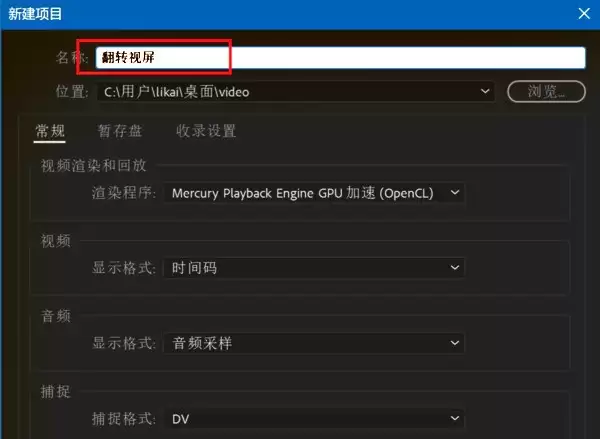 premiere pro cc怎么旋转视频