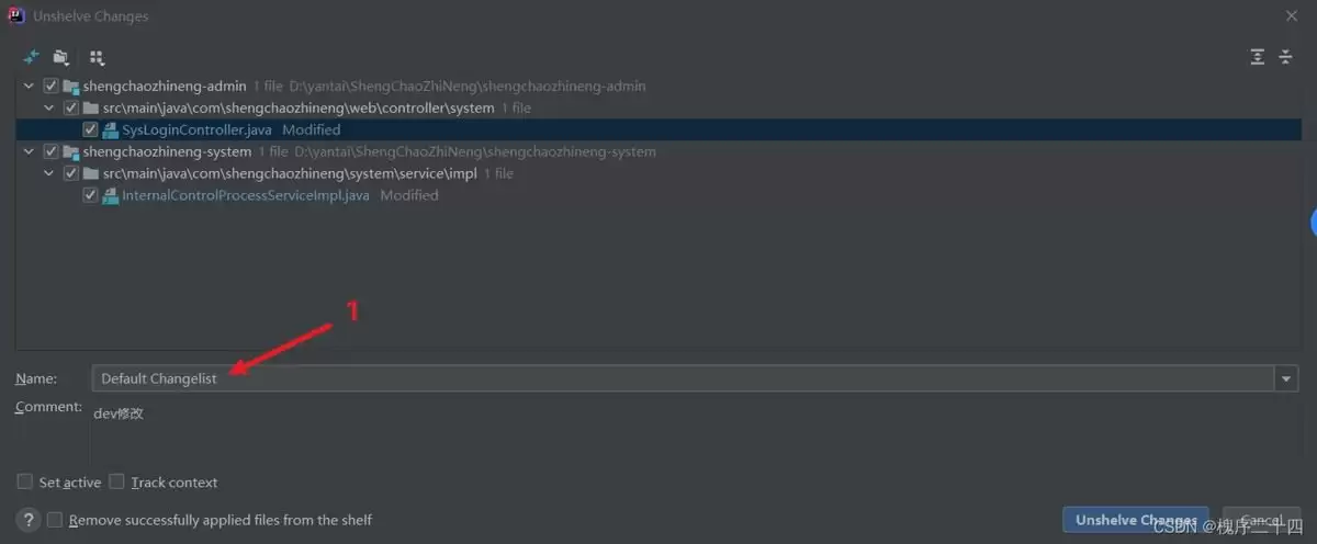 idea如何保存当前已修改的文件