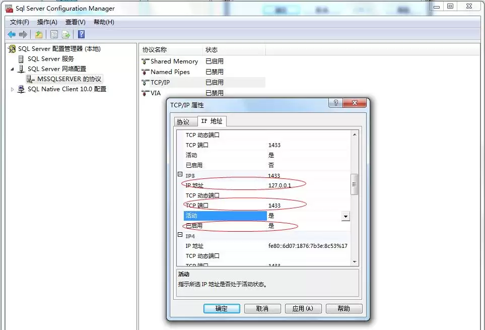在与 SQL Server 建立连接时出现与网络相关的或特定于实例的错误。未找到或无法访问服务器