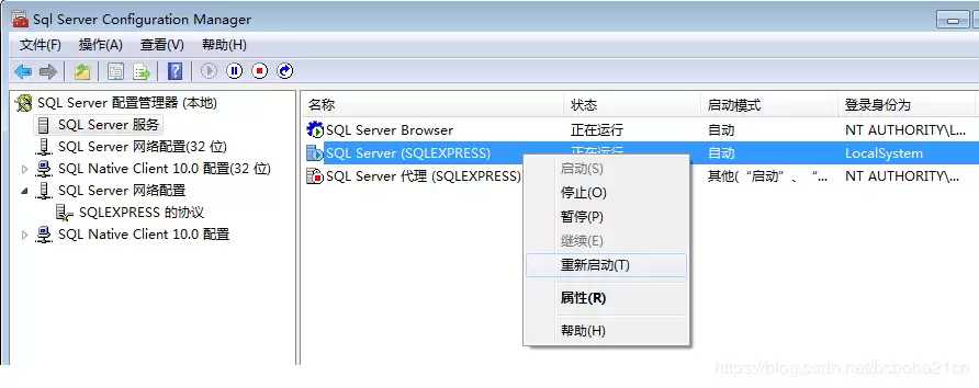 Sql Server 2008 精简版(Express)+Management Studio Express第一次安装使用图文教程