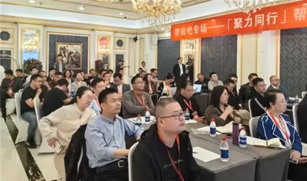 聚力同行・智赢增长 