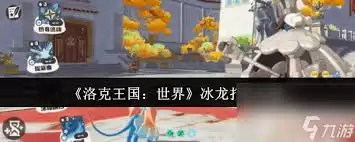 洛克王国世界风后奇门阵如何搭配技能