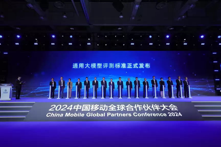 中国移动、电子标准院及 16 家重点央企发布《通用大模型评测标准》