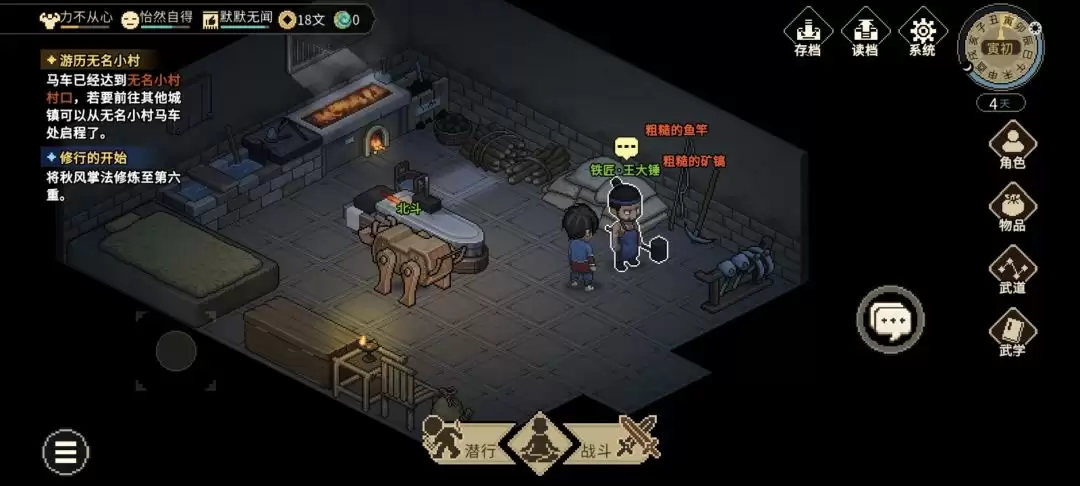 《大侠立志传》铁矿紧缺任务图文攻略