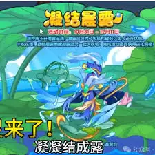 洛克王国凝露蓝灵性格怎么选