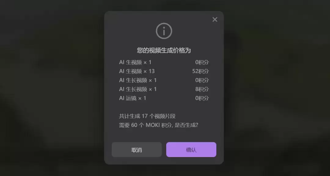 用AI做儿童故事绘本和视频创作，美图AI短片创作工具MOKI快速完成