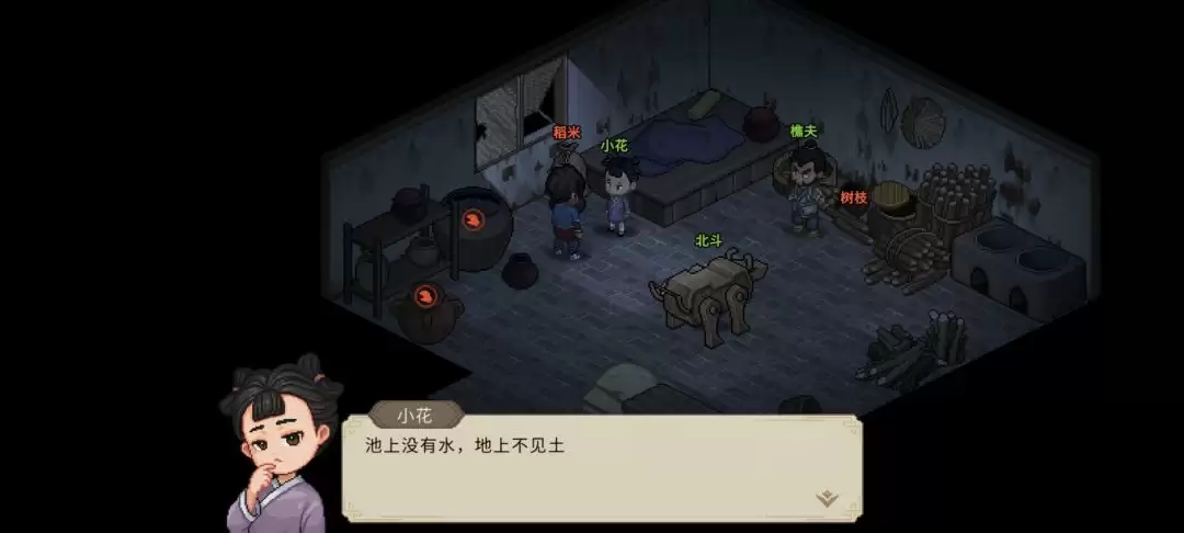 《大侠立志传》猜字谜任务触发位置