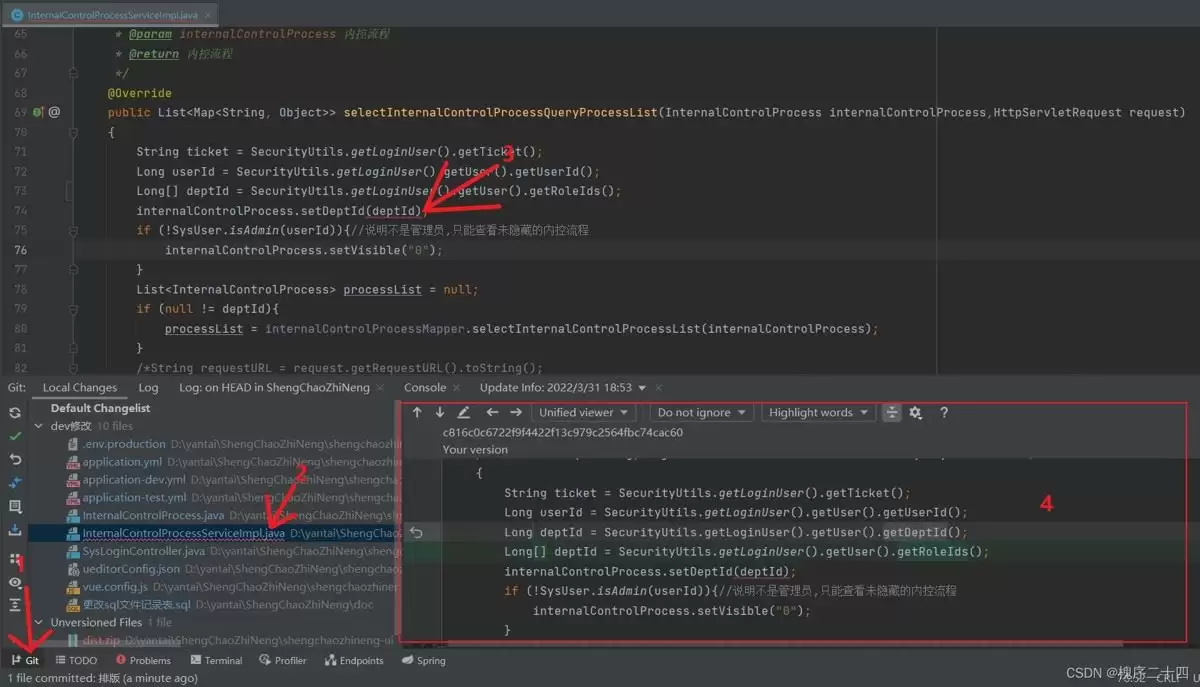 idea如何保存当前已修改的文件
