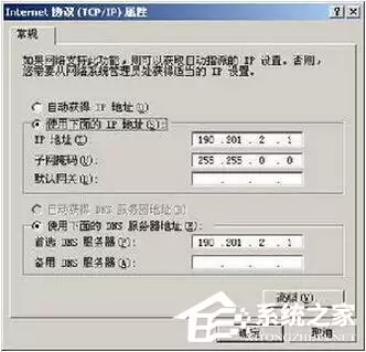 IP地址与其他系统有冲突怎么办？