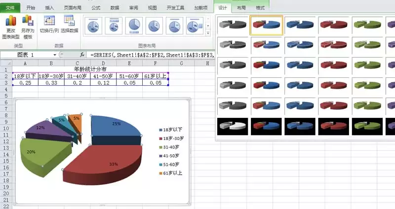 excel怎么设计三维立体的饼图
