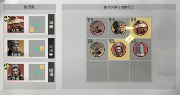 三国天下归心徐庶贾诩混乱队玩法攻略