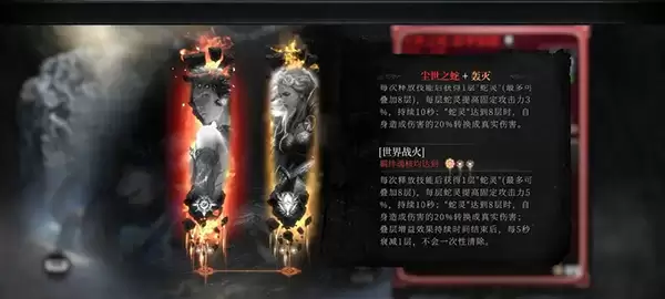 核心火系羁绊组合示意图