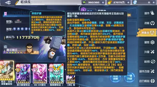 重装突袭！敢达·古辛深度重锻型现已加入《敢达决战》