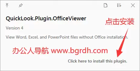 QuickLook-电脑文件快速预览工具