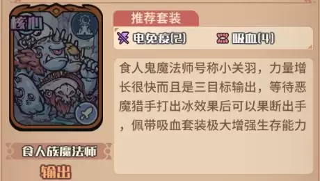 《我的咸鱼卡组》银月进阶队搭配推荐