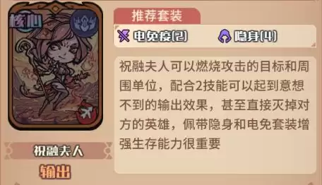 《我的咸鱼卡组》周瑜火攻队搭配推荐