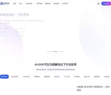 AIDOG-智能数字人创作与运营平台