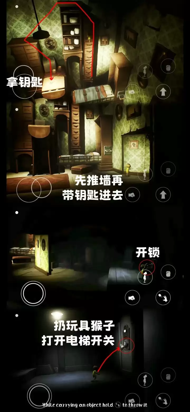 《小小梦魇》第二章全流程图文攻略