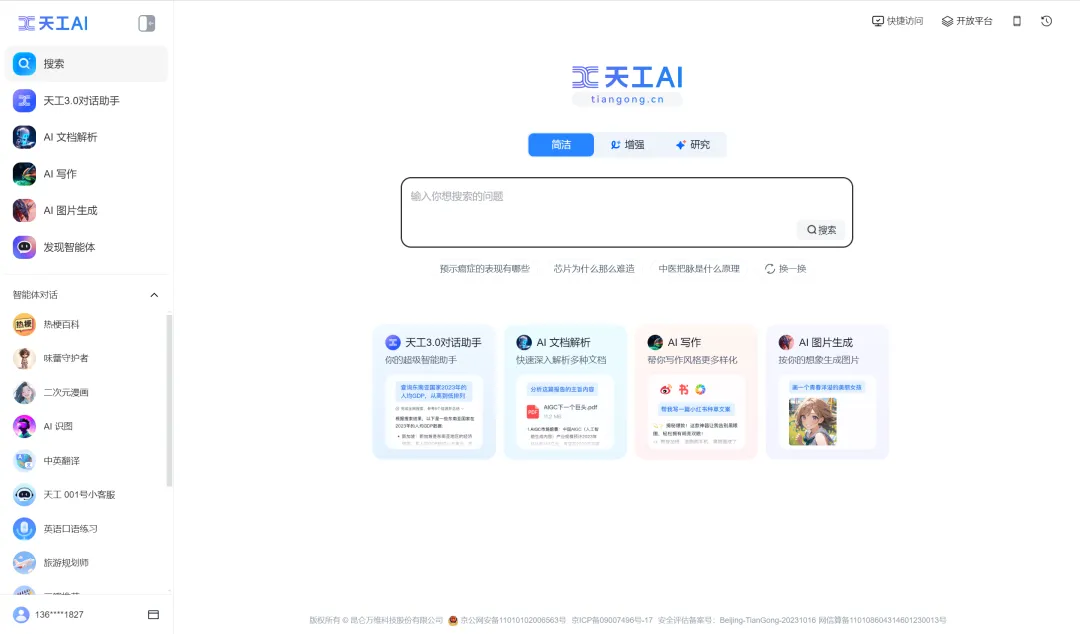 购物少花冤枉钱，用天宫AI生成产品对比表格，选谁一目了然！