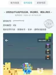 我的世界正版账号在哪买