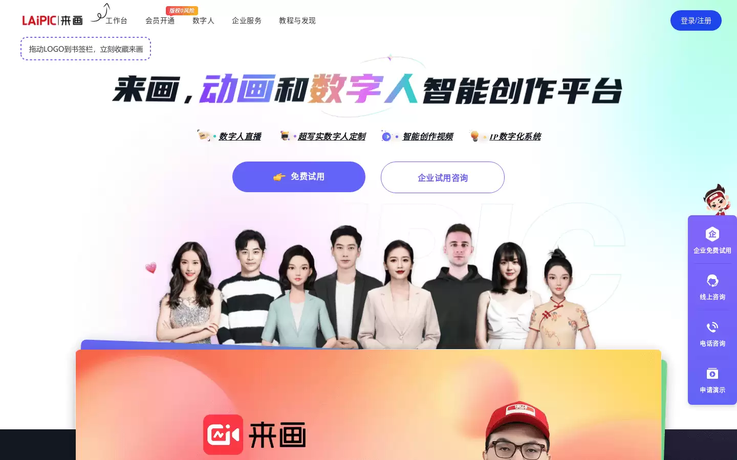 来画 : 集聚多项创作工具于一体
