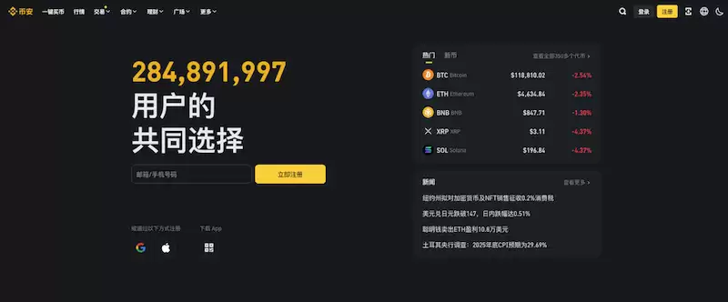 币圈小白避坑：可正常注册的四大正规虚拟货币平台官网入口及下载大全 - php中文网