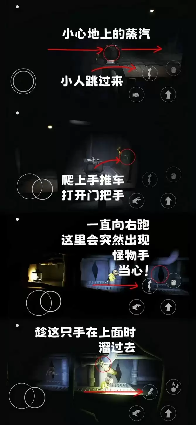 《小小梦魇》第二章全流程图文攻略