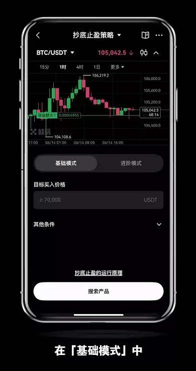 新人如何使用OKX欧易的抄底止盈策略？如何查看订单策略详情？如何停止策略？ - php中文网