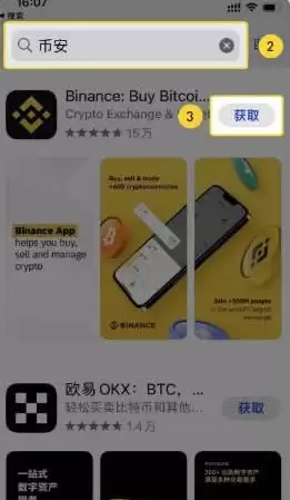 如何找到币安官网入口？Binance最新登录网址详解 - php中文网