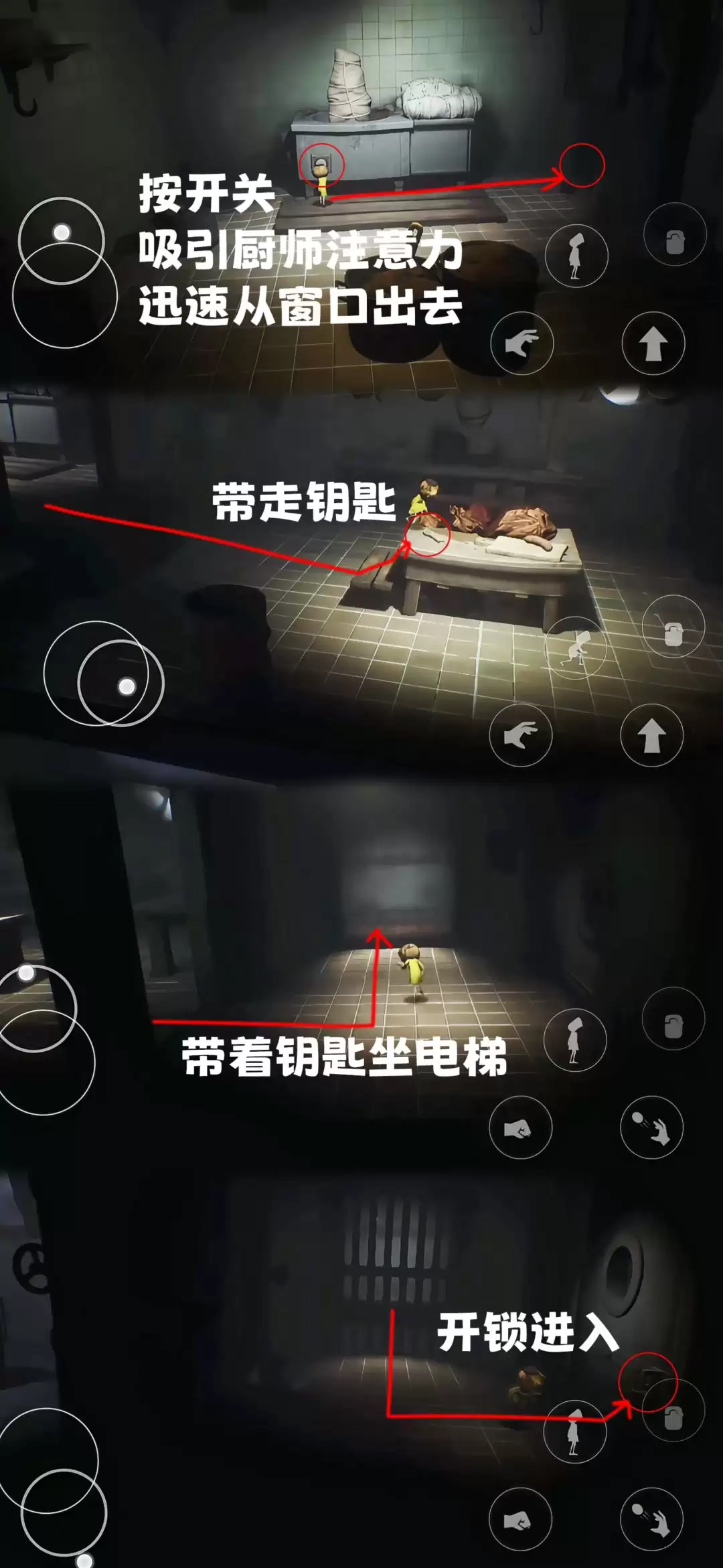 小小梦魇第七章全流程图文攻略