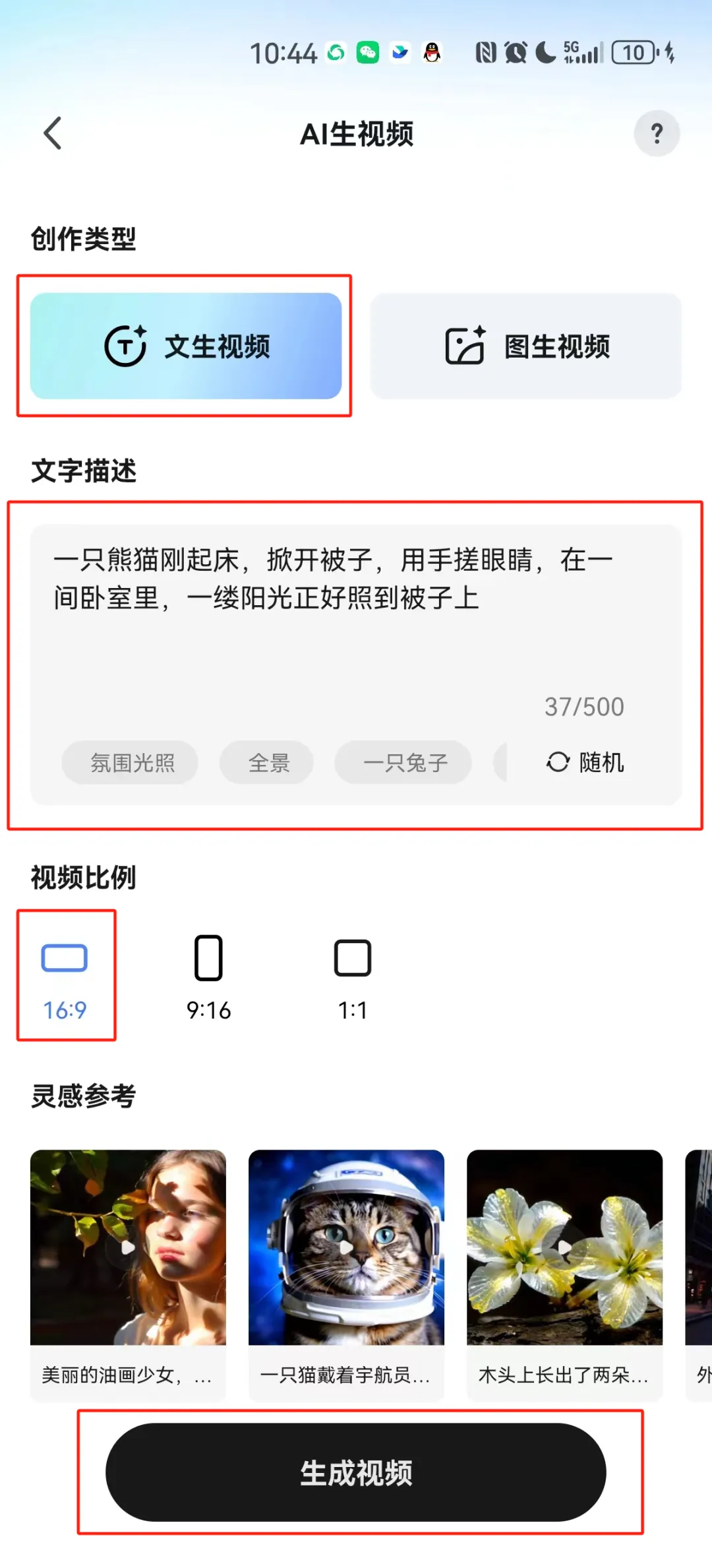 用AI生成视频可灵和剪映两个工具，轻松制作爆款原创故事类短视频
