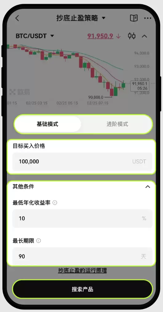 新人如何使用OKX欧易的抄底止盈策略？如何查看订单策略详情？如何停止策略？ - php中文网