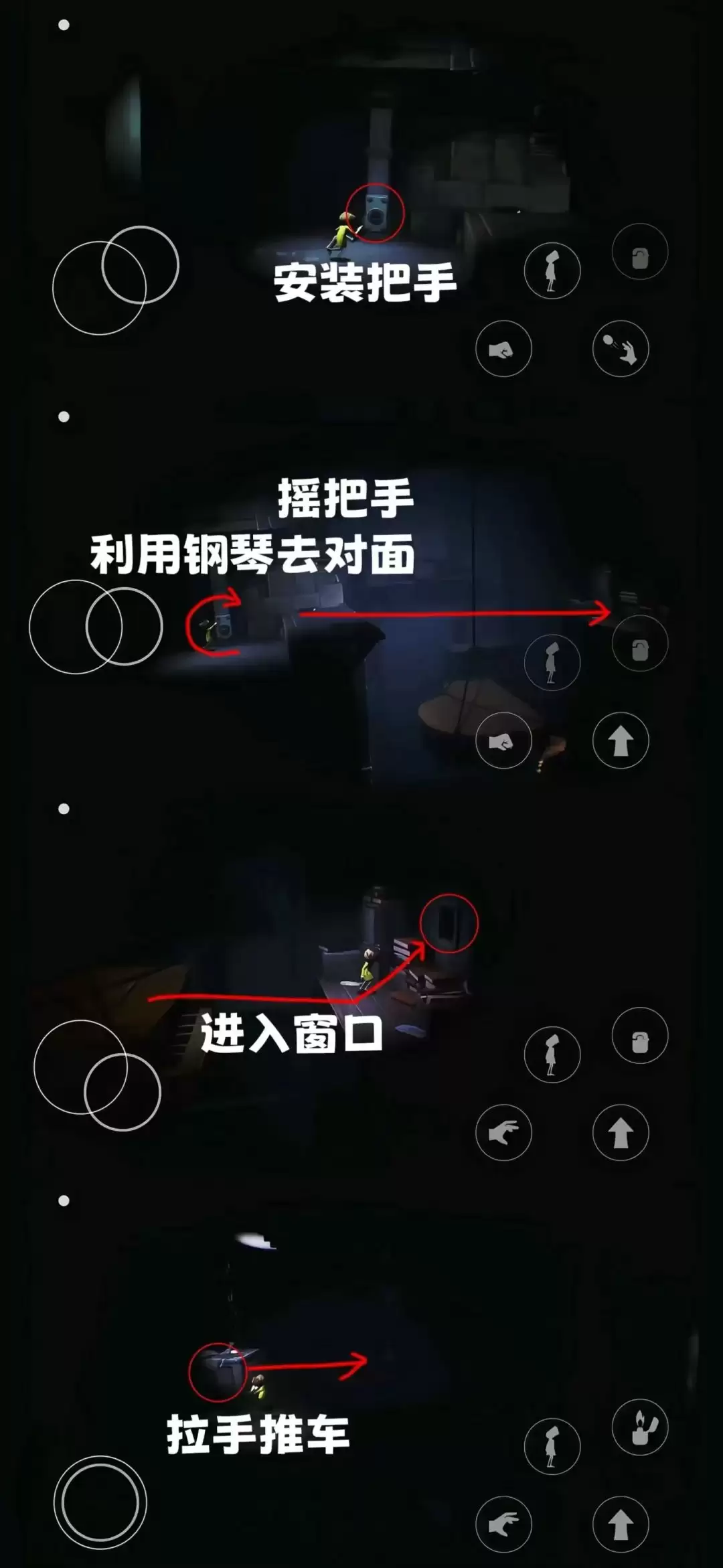 《小小梦魇》第二章全流程图文攻略