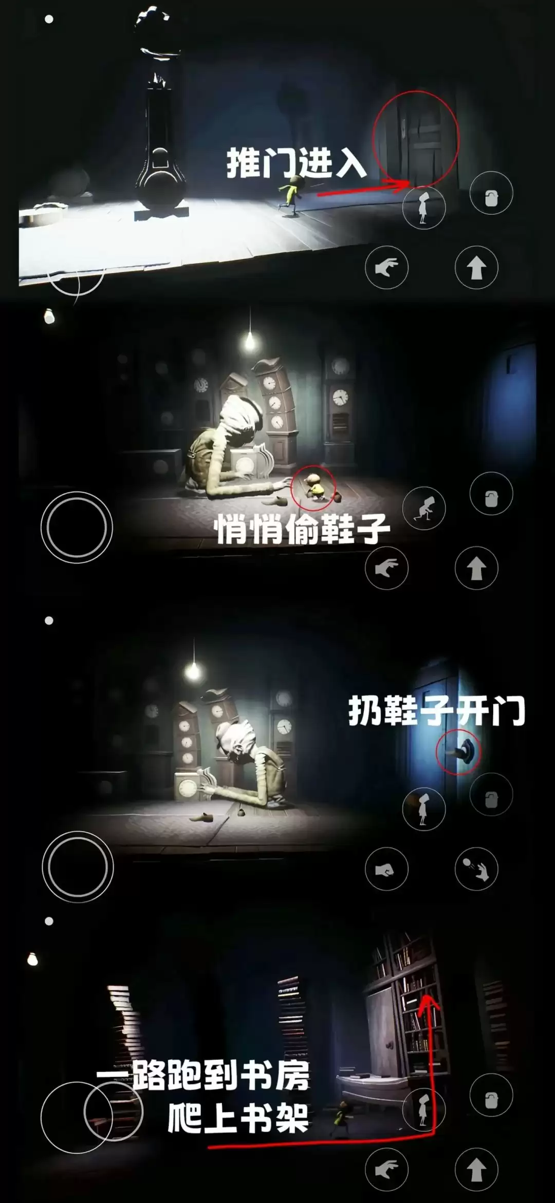 《小小梦魇》第二章全流程图文攻略