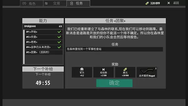 任务五森林地图检查站任务