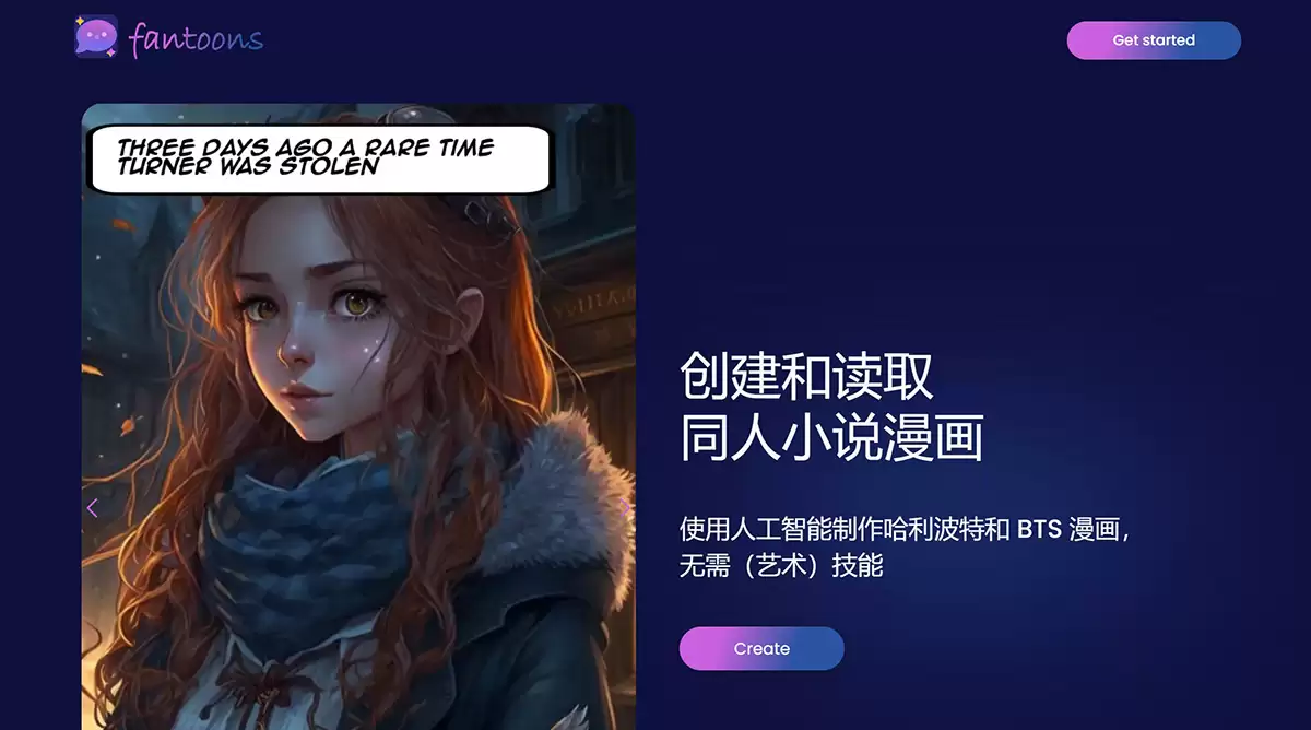 Fantoons：用AI制作漫画，创作和阅读同人小说漫画