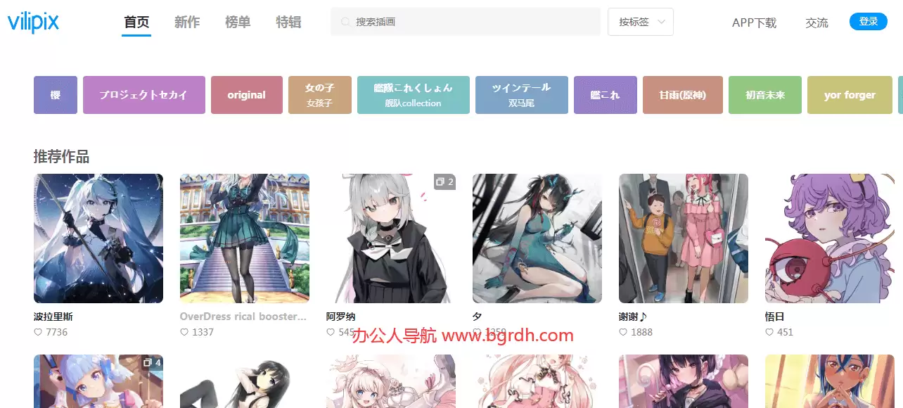 插画世界(pixiv助手)-分享p站(pixiv)的插画图片、游戏原画等作品