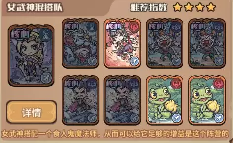 《我的咸鱼卡组》女武神混搭队搭配推荐