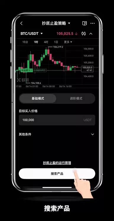 新人如何使用OKX欧易的抄底止盈策略？如何查看订单策略详情？如何停止策略？ - php中文网