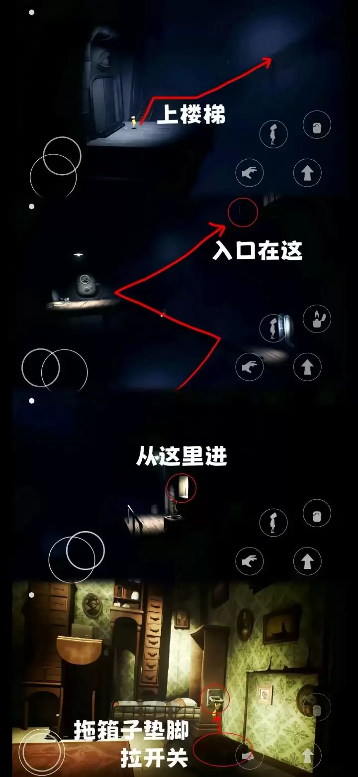 《小小梦魇》第二章全流程图文攻略