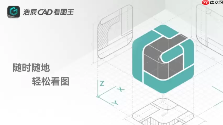 cad看图王电脑网页版入口 浏览器在线看图纸