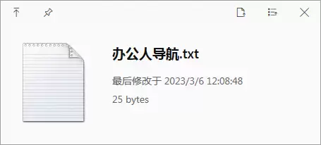 QuickLook-电脑文件快速预览工具