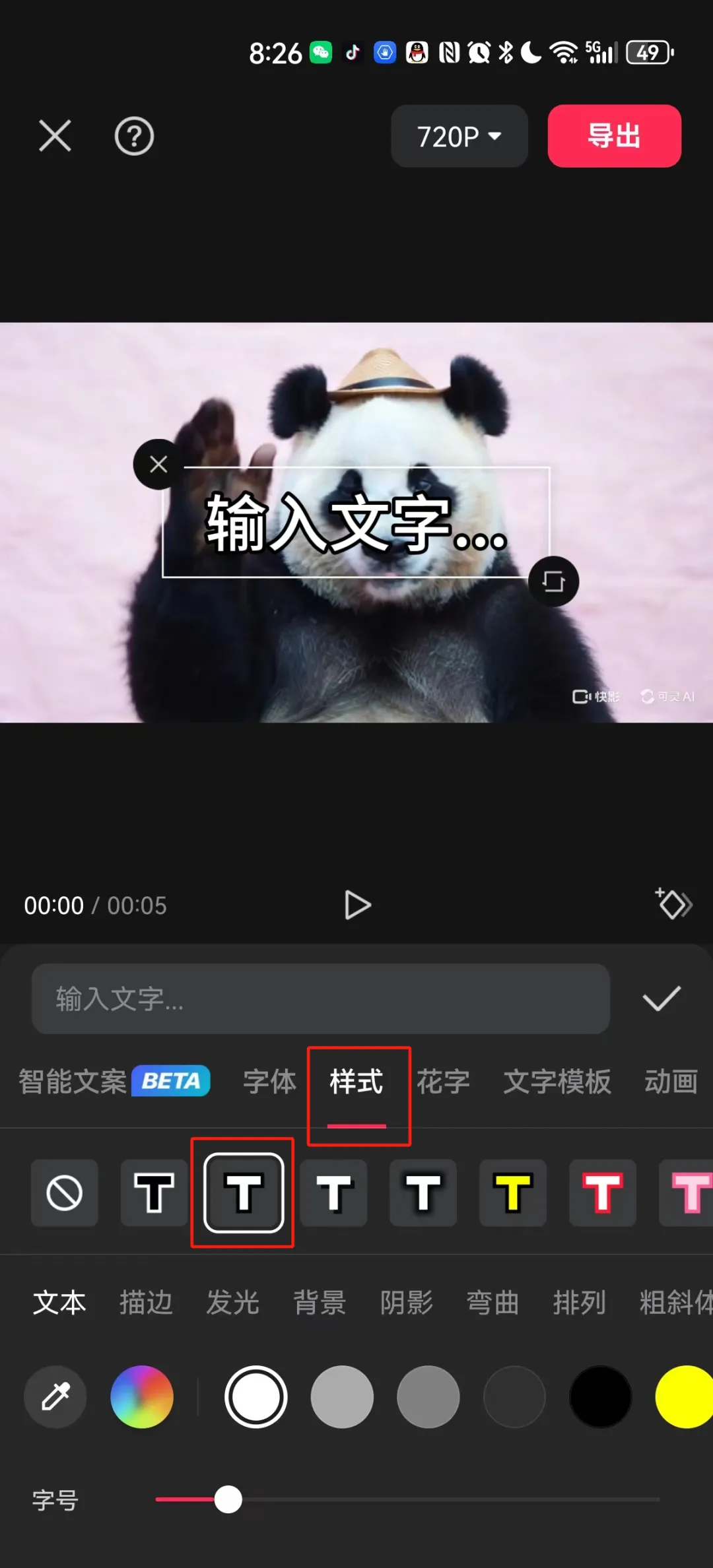 用AI生成视频可灵和剪映两个工具，轻松制作爆款原创故事类短视频