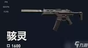 无畏契约手游蜂刺怎么样