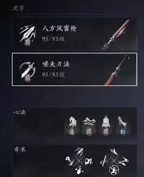 燕云十六声裂石威流派怎么搭配